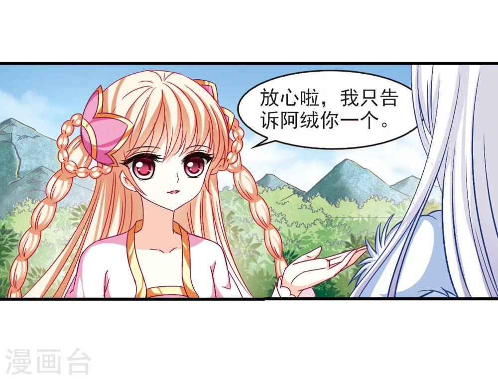 第91话 亲传弟子26