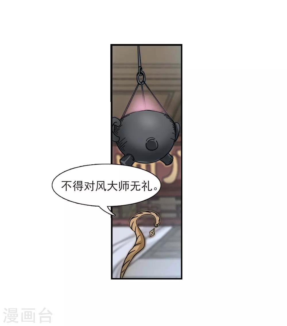 第400话 拜访丹师门221
