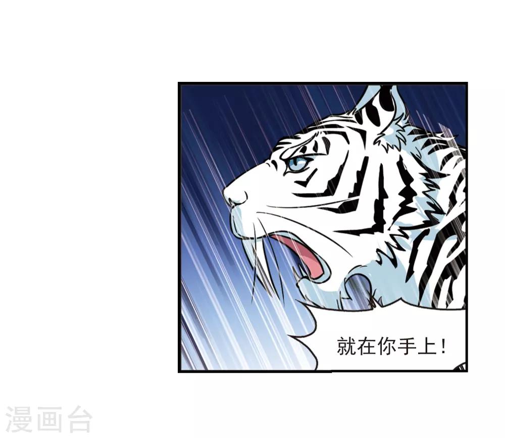 第394话 神器认主222