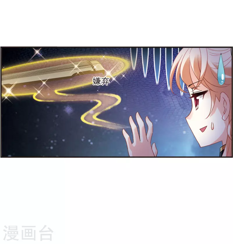 第2季123话 音攻师324