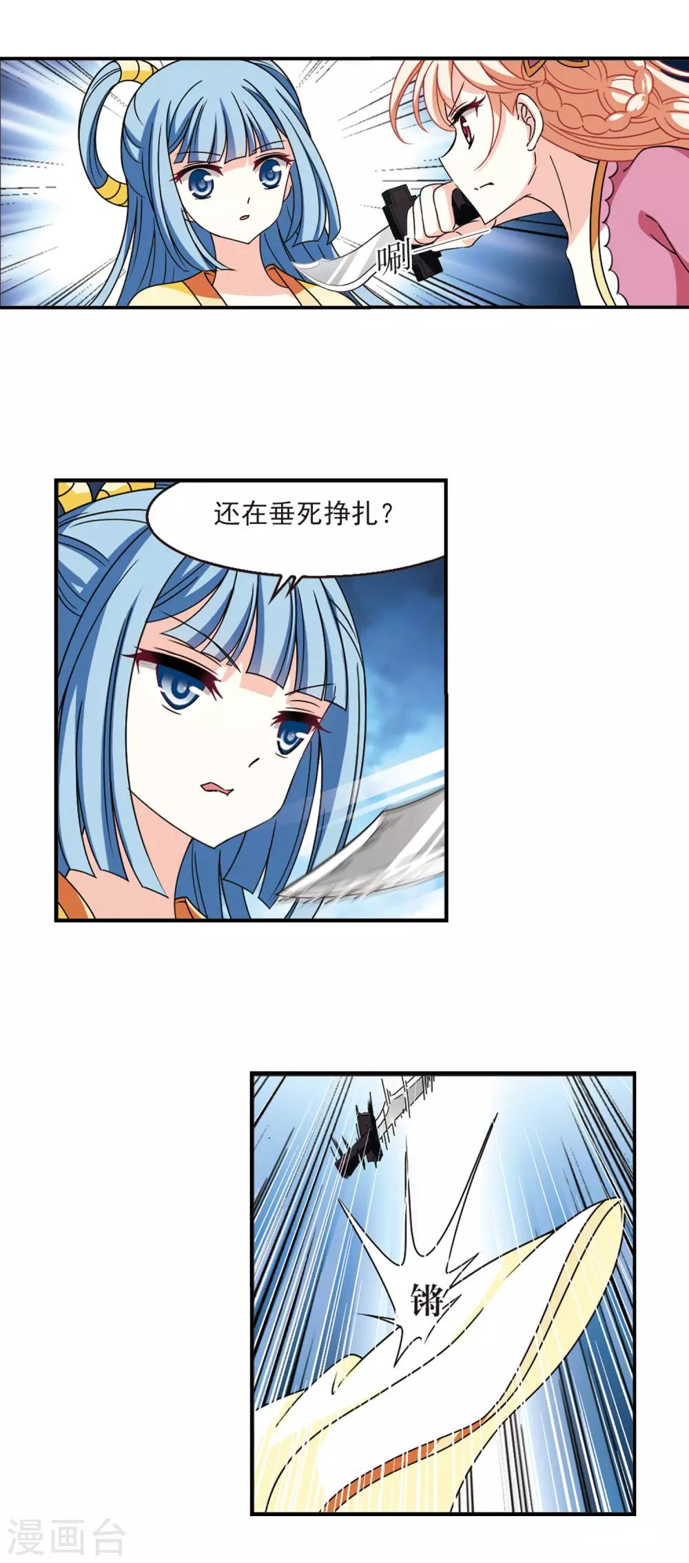 第2季56话 噩梦重临212