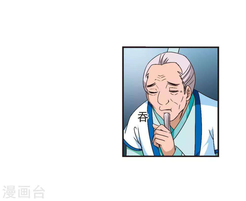 第86话 丹药赌斗327