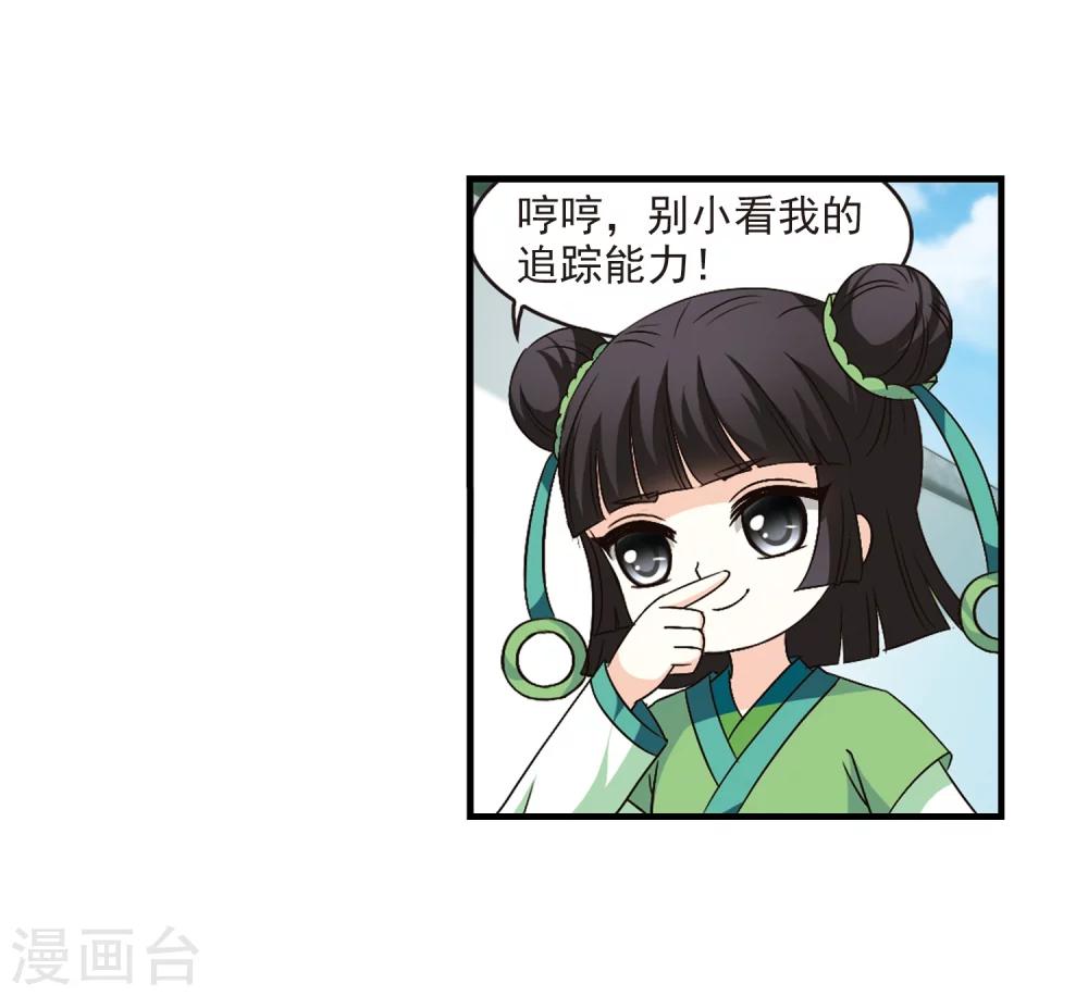 第102话 麻烦110
