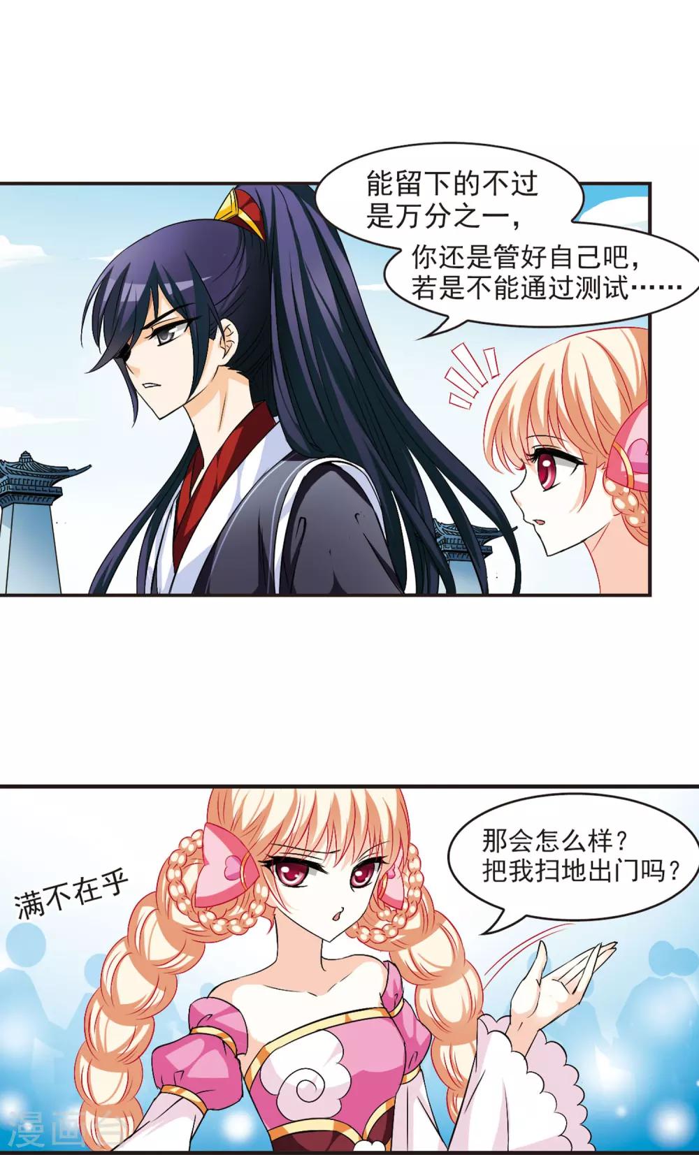 第22话 灵根测试1-16