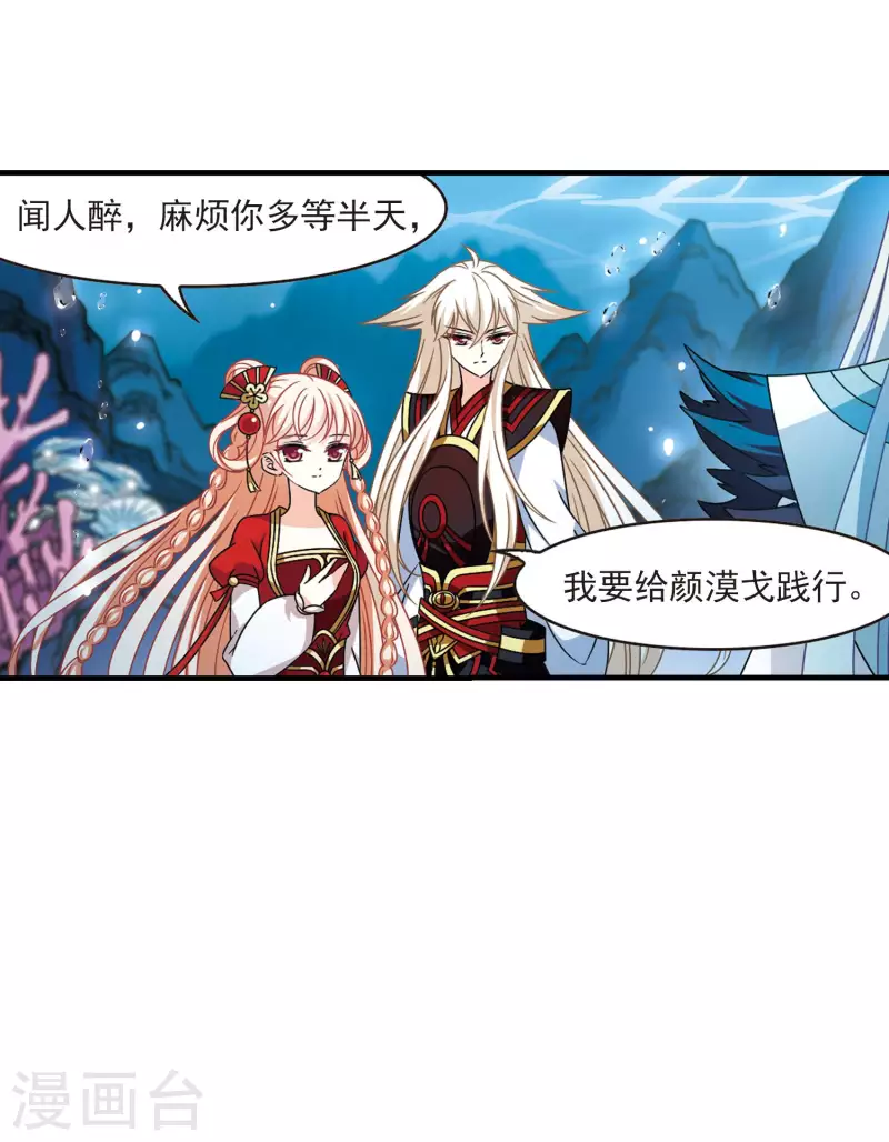 第2季103话 定情113