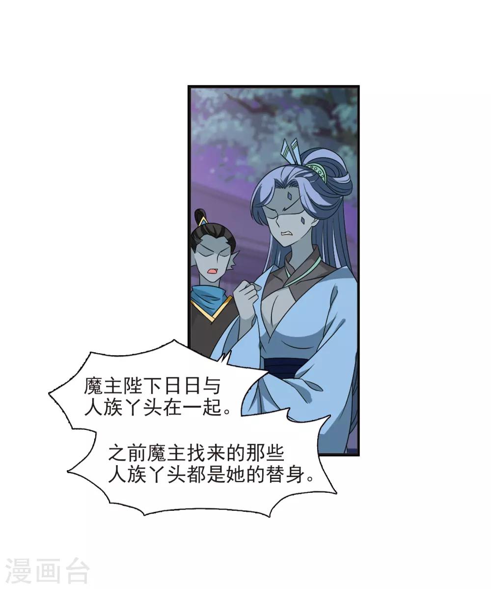 第396话 离开魔界13