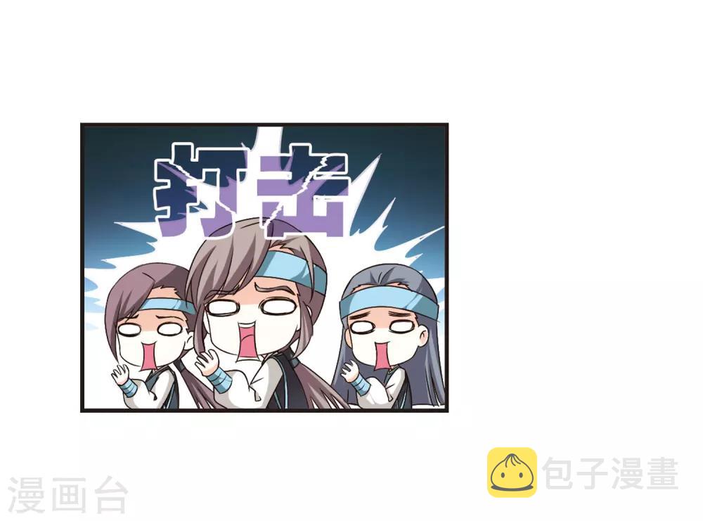第71话 计闯药园26