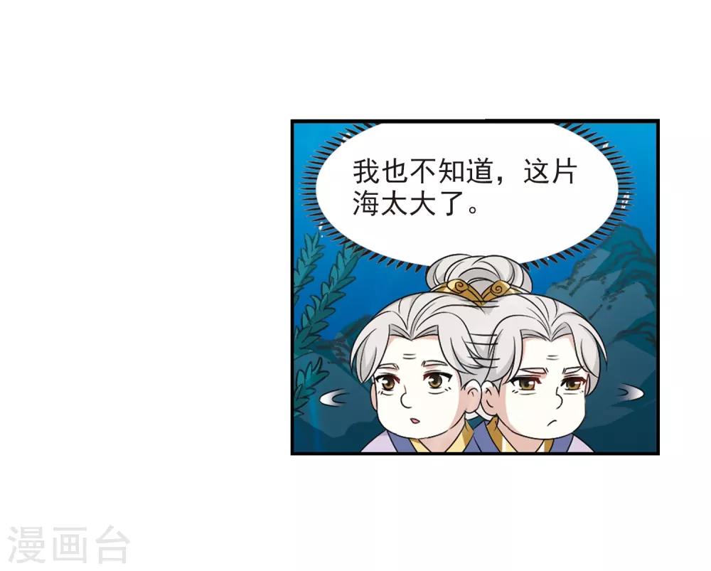 第2季30话 桑冉的实力316
