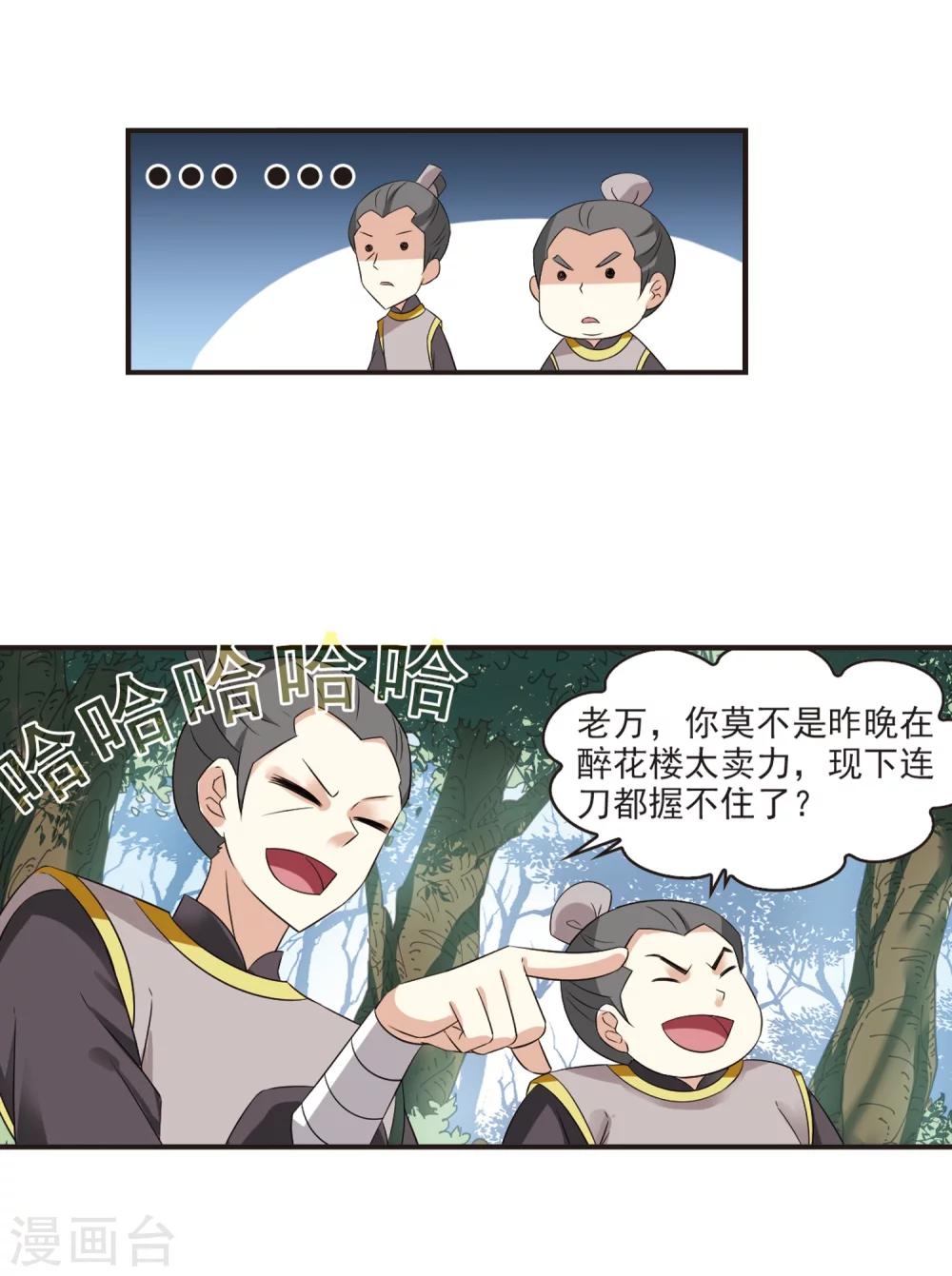 第319话 颜漠戈的往事1-129