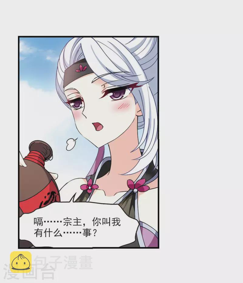 第2季115话 奇门奇人19