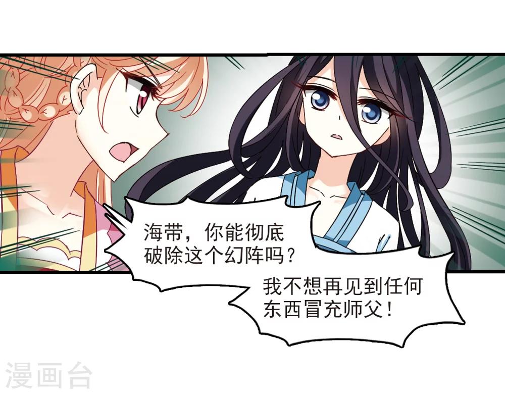 第263话 黄雀在後110