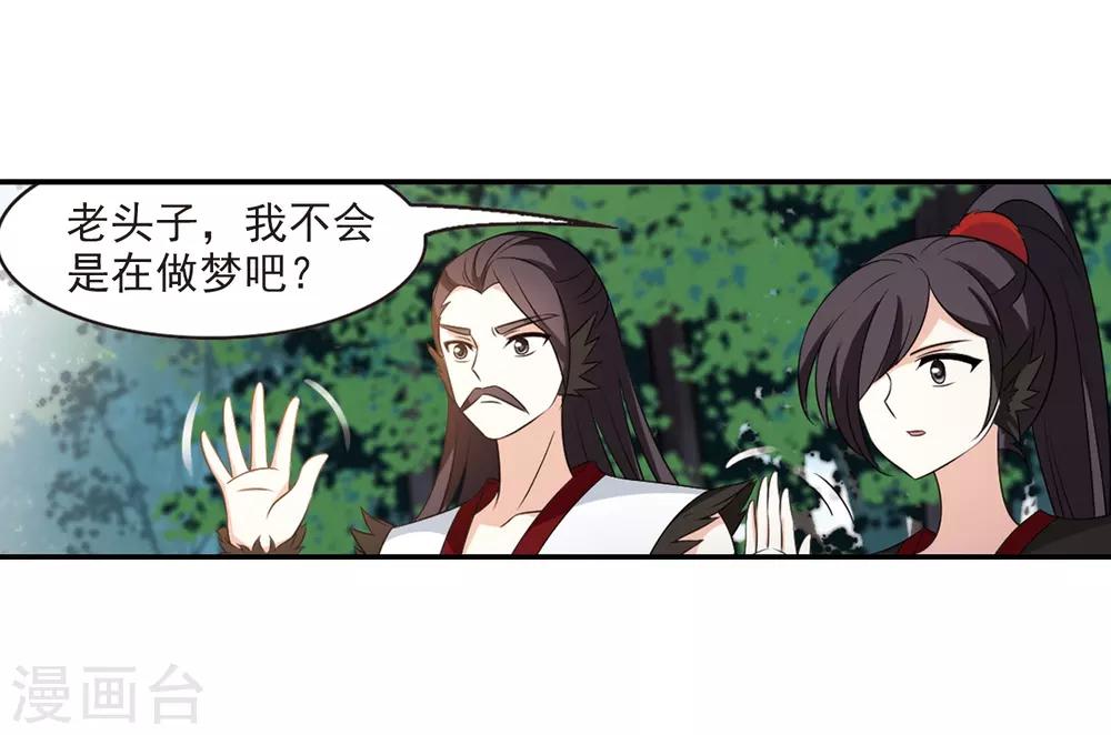 第2季3话 再见小林37