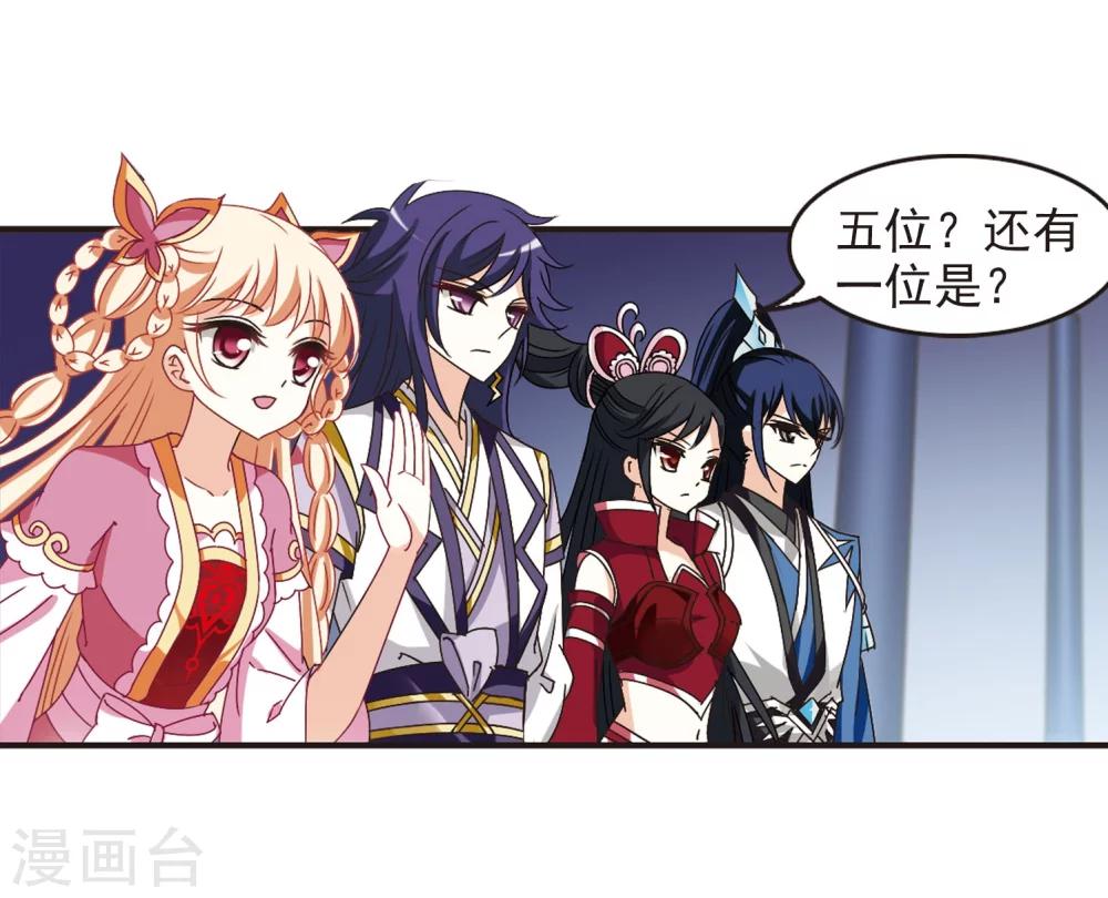 第231话 臻寰秘境123