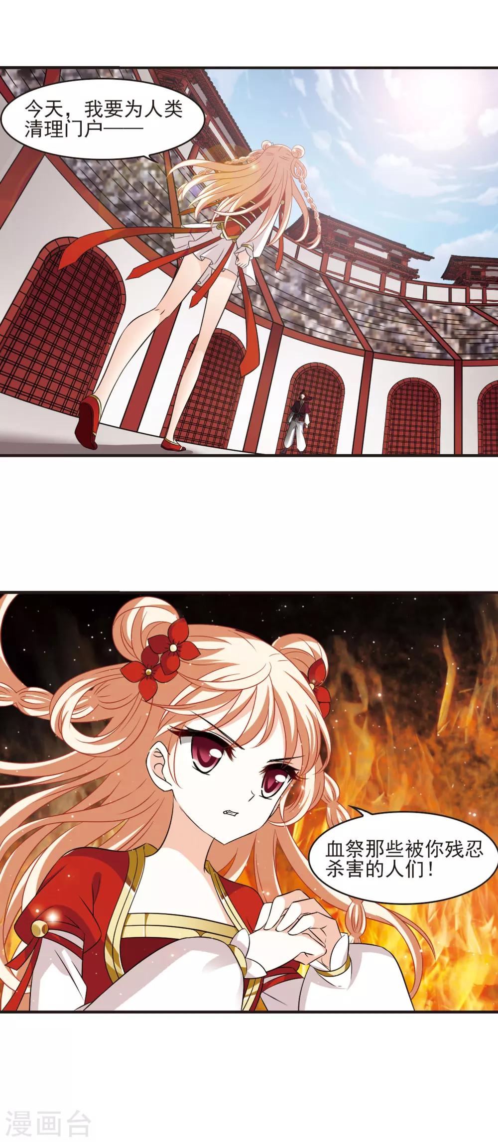 第348话 小晚的怒火16
