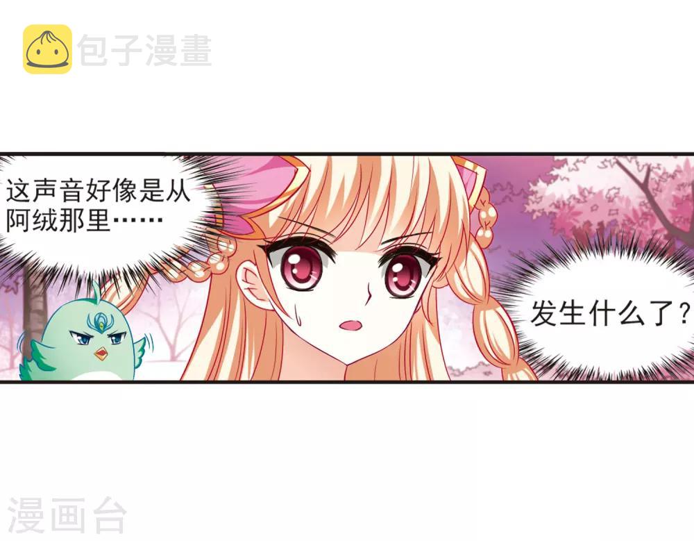 第79话 桃花瘴28