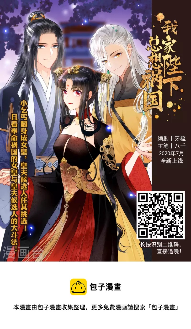 第2季114话 加入破门319
