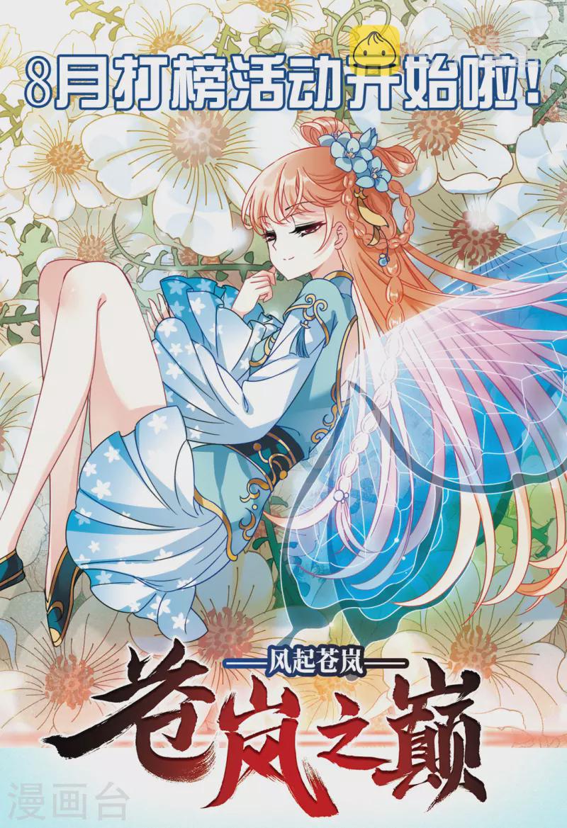 8月打榜活动开始啦！0