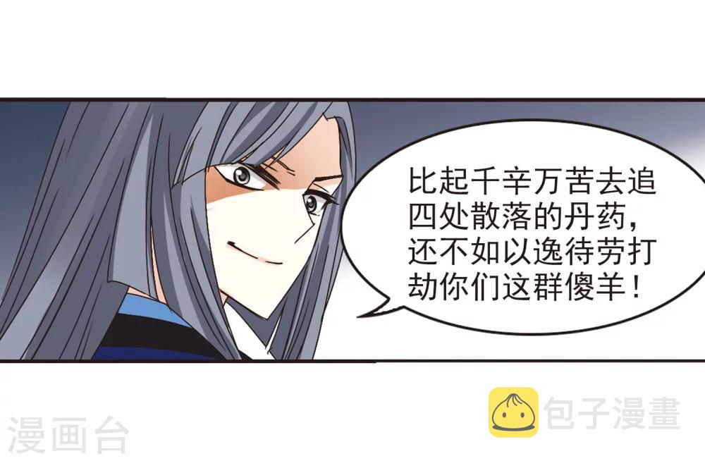 第209话 丹池混战314