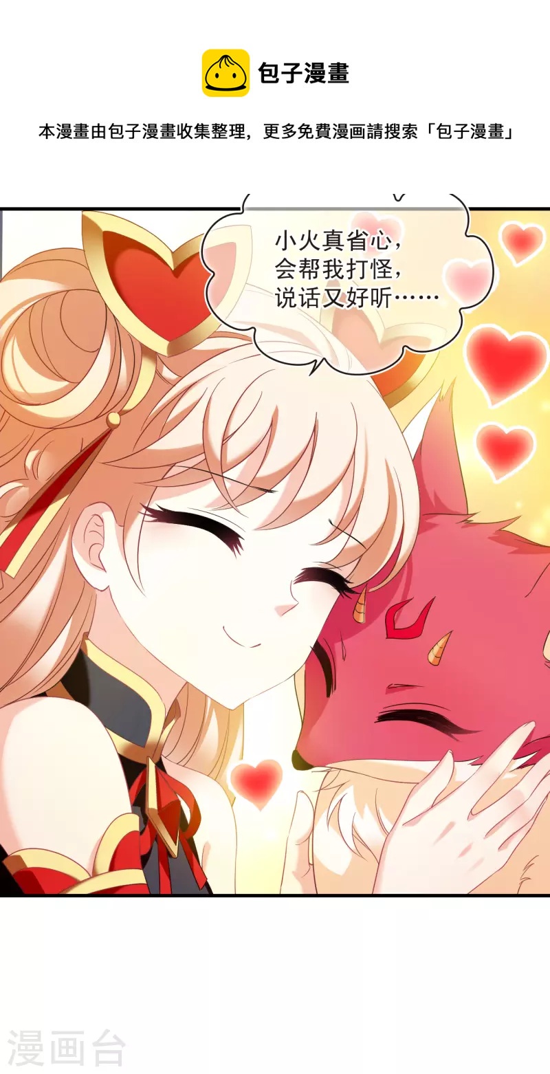第2季143话 刷怪34