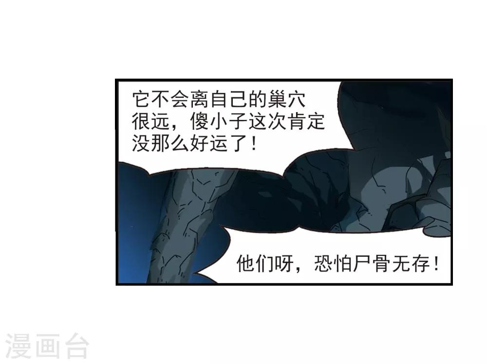 第2季36话 什麽是欧皇38