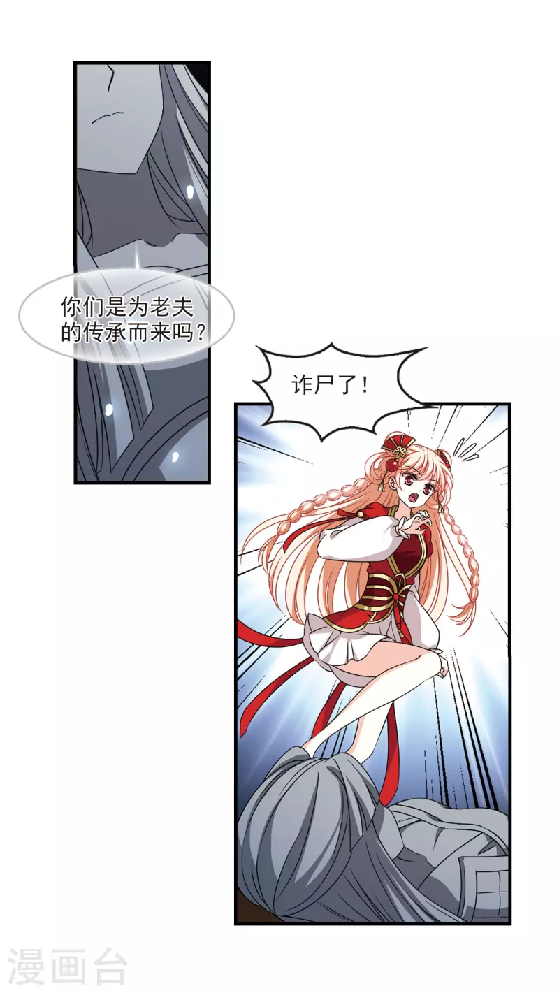 第2季86话 炼器大宗师214