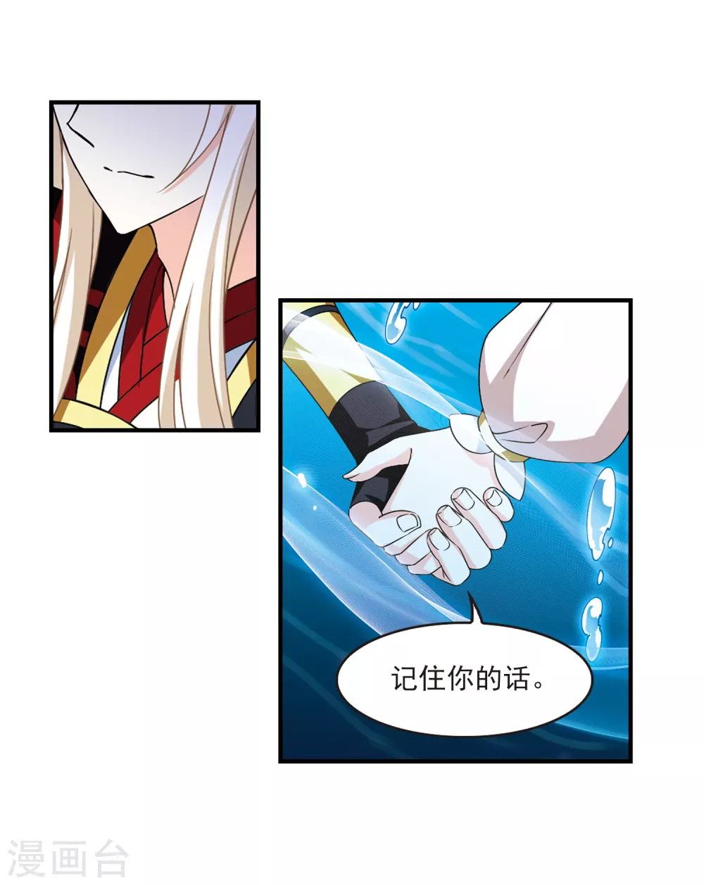 第2季84话 鲛人王的请求33