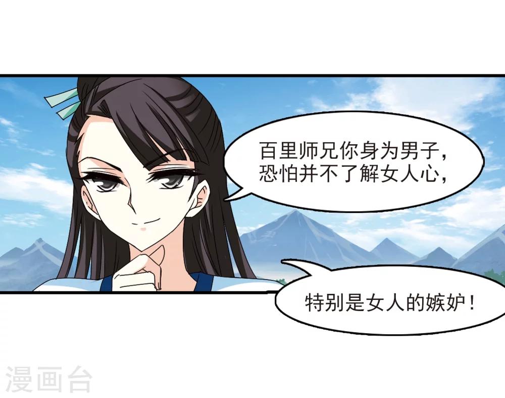 第252话 怒焰晴的心意111