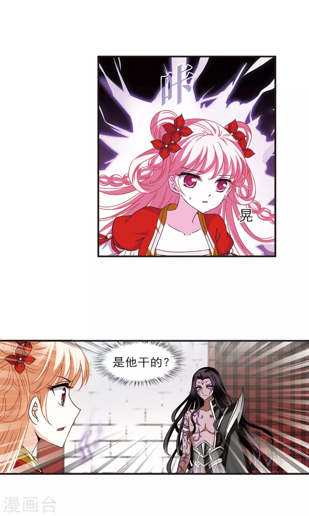 第352话 邪魔君212