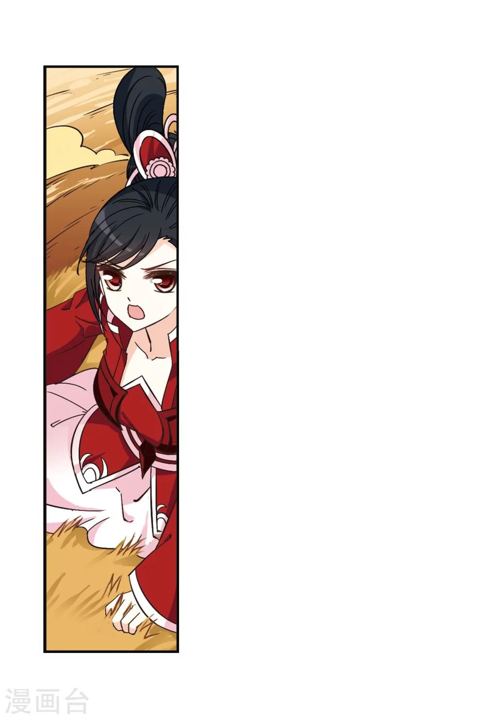 第233话 臻寰秘境310