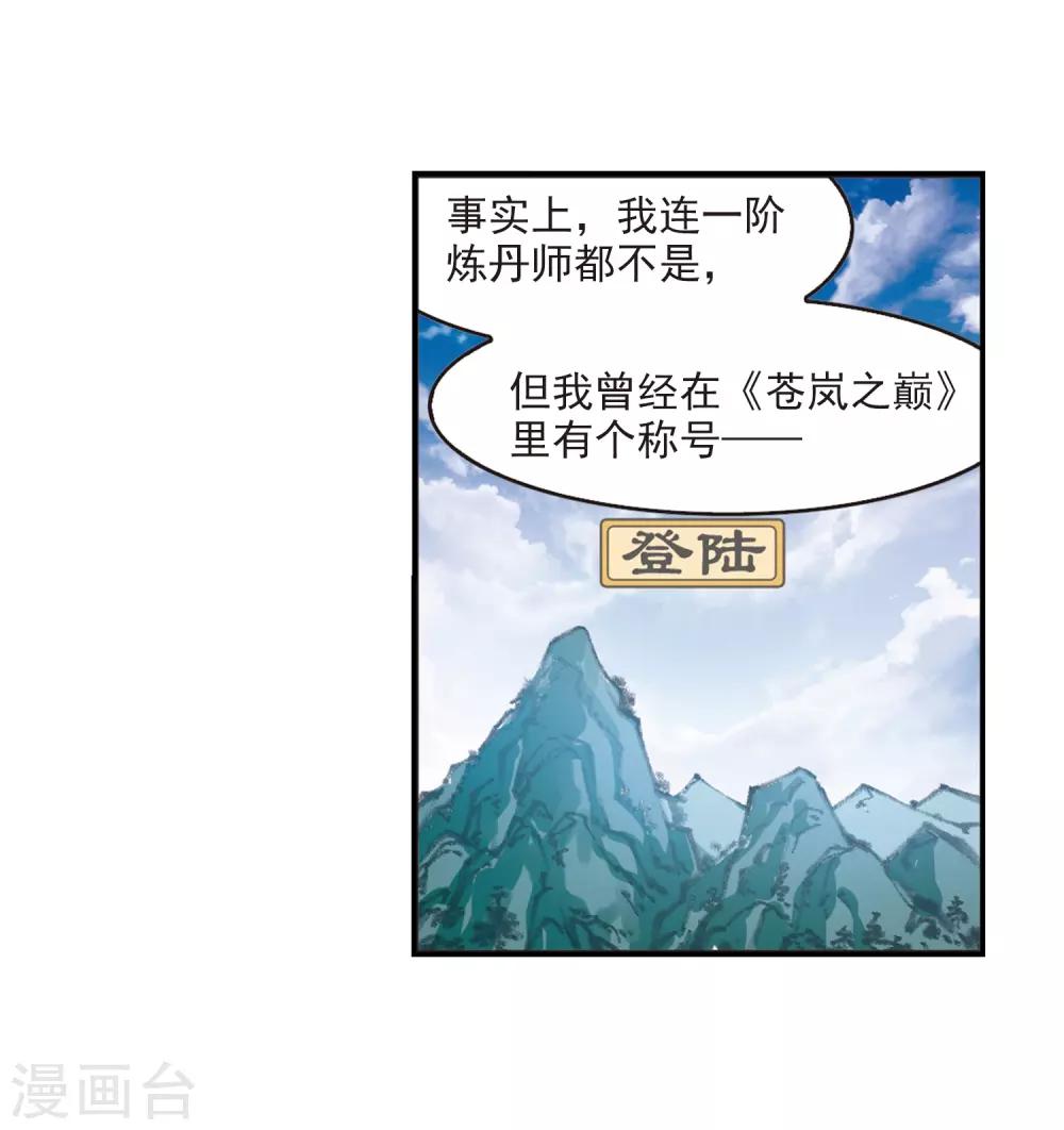 第2季5话 他的温柔25