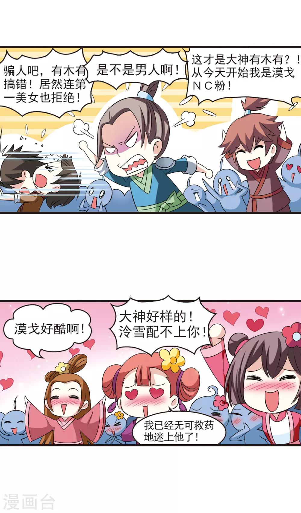 第3话 苍岚之巅36