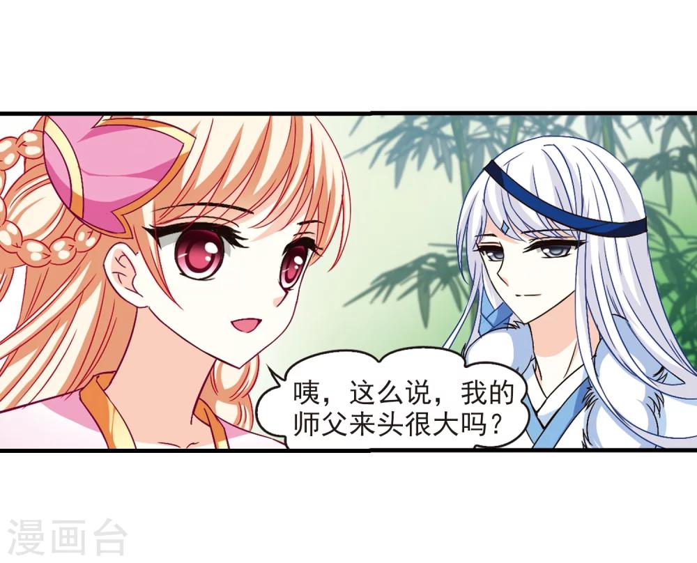 第93话 再次见面17
