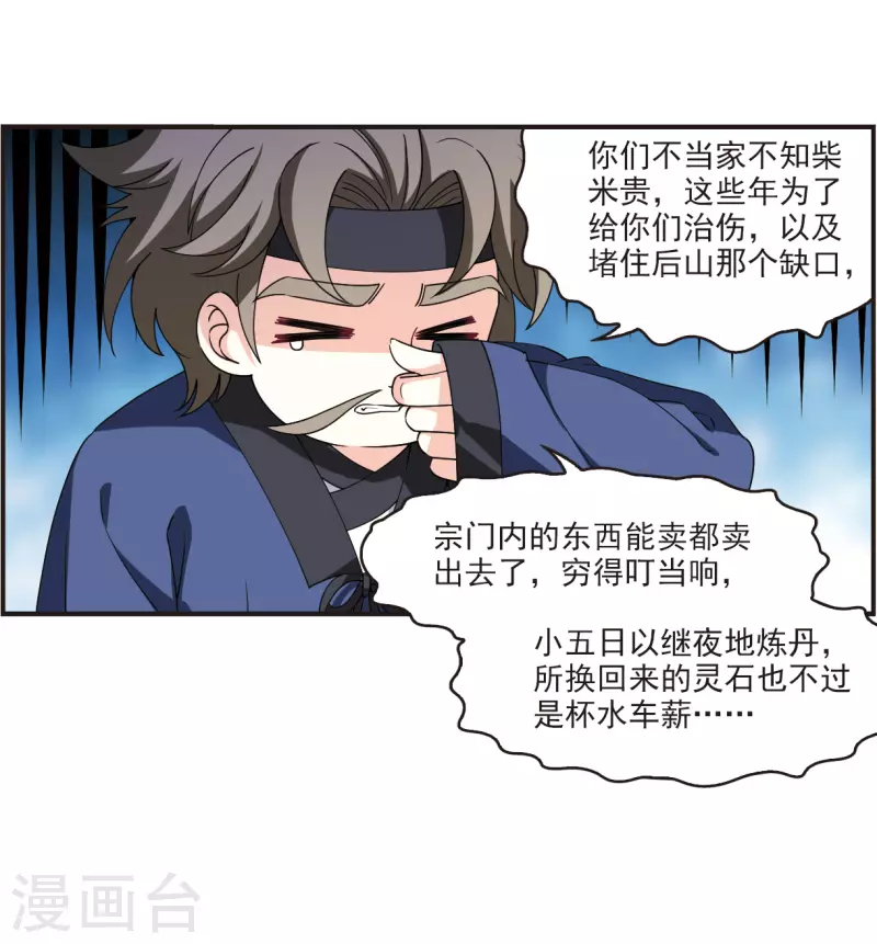 第2季118话 破门的秘密16