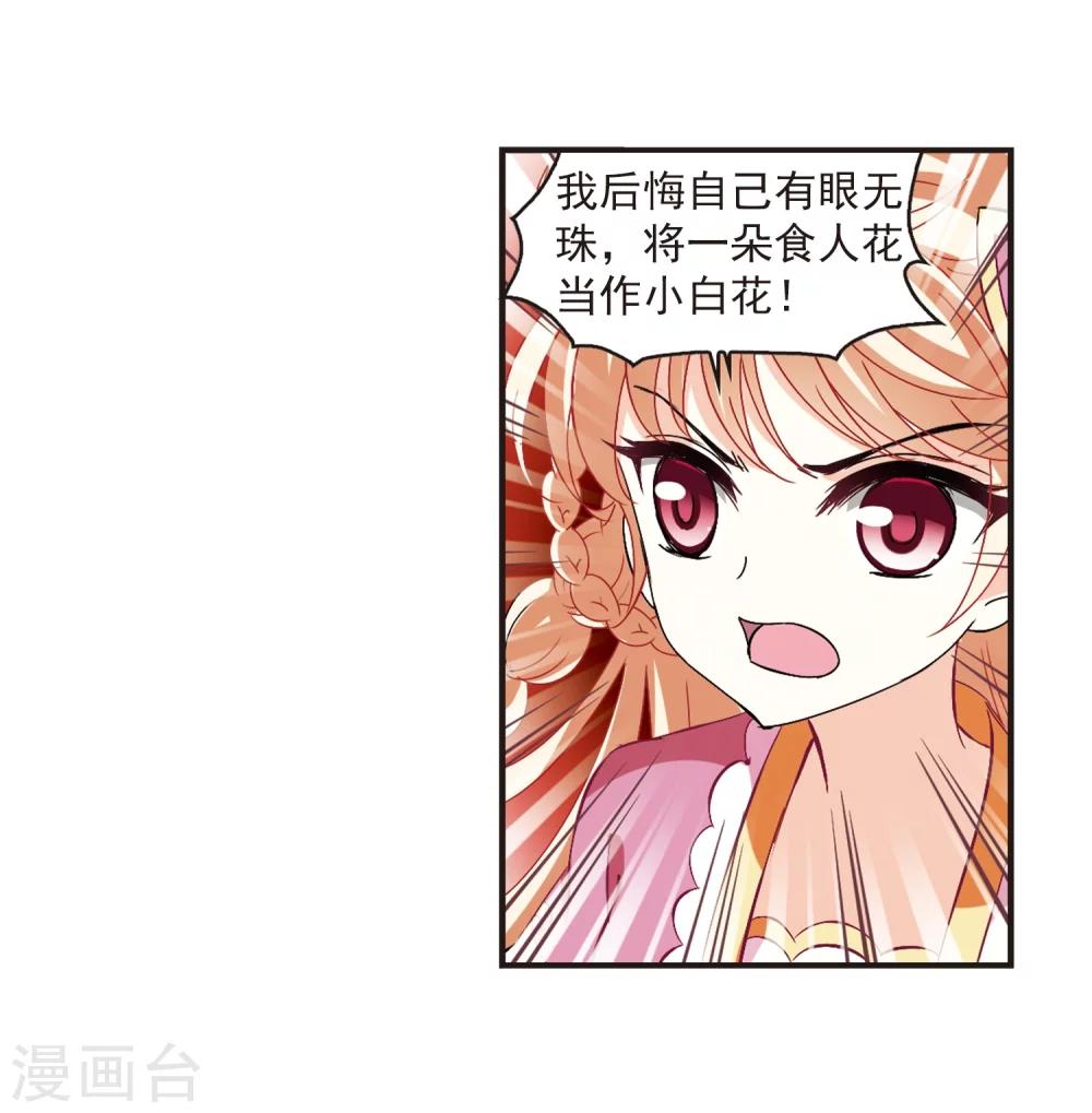 第273话 宁爲玉碎121