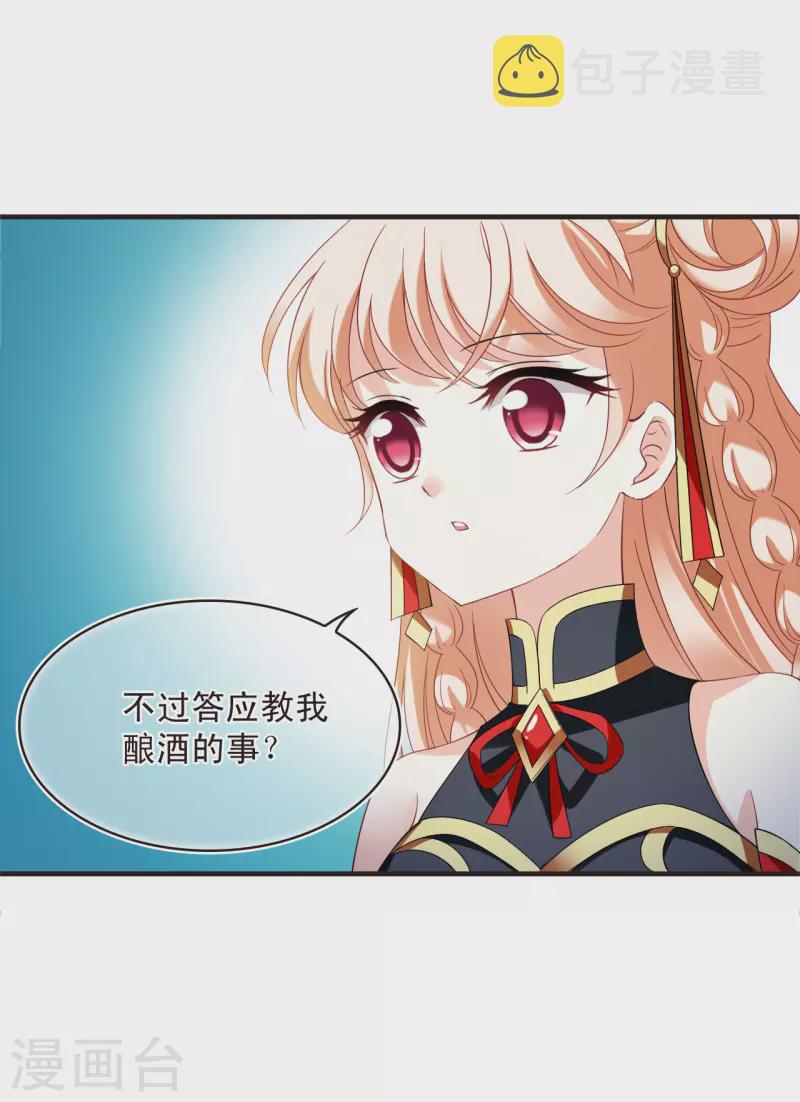 第2季132话 调酒110