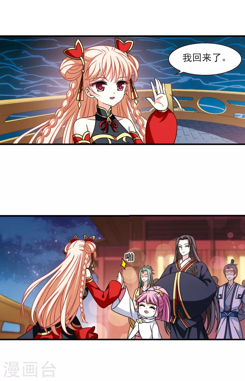第2季108话 系统？系统！318