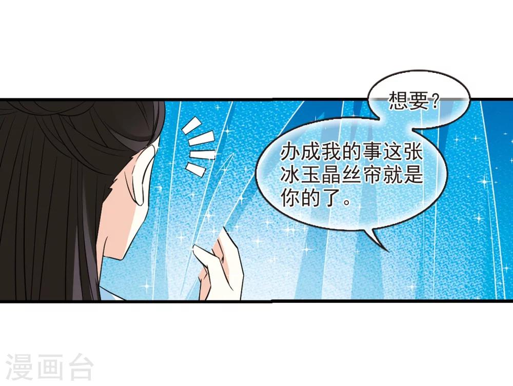第255话 幕後黑手19