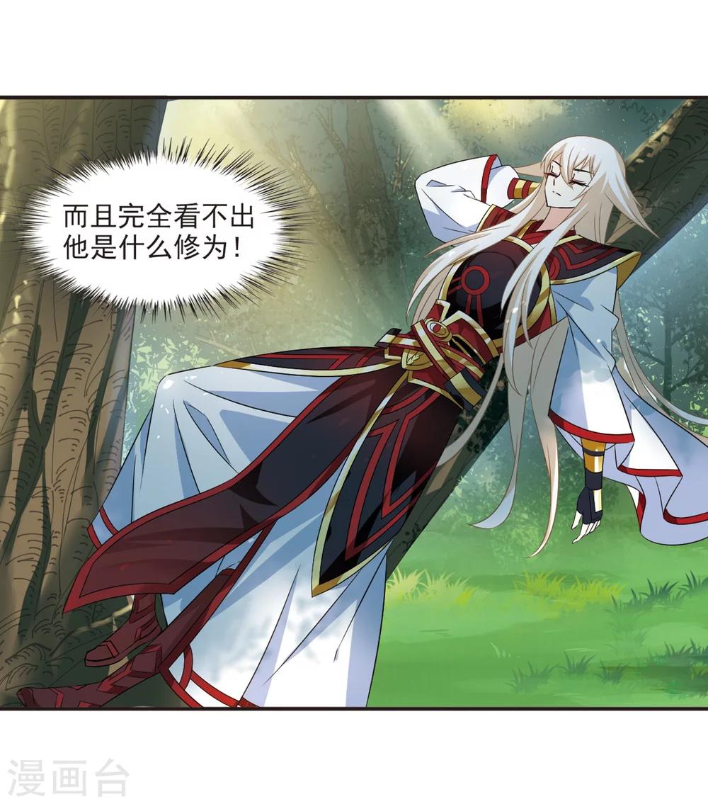 第320话 颜漠戈的往事1-29