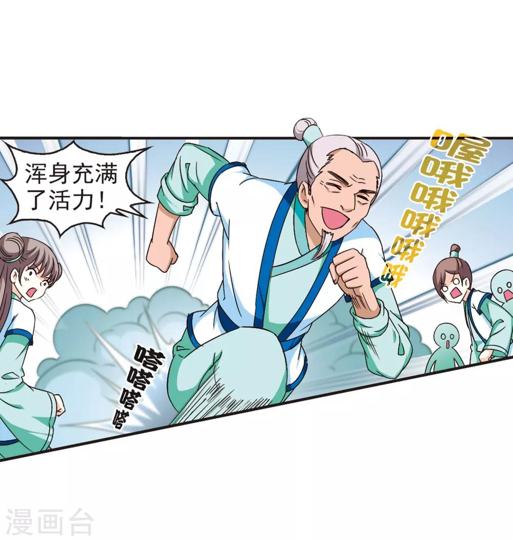第86话 丹药赌斗330