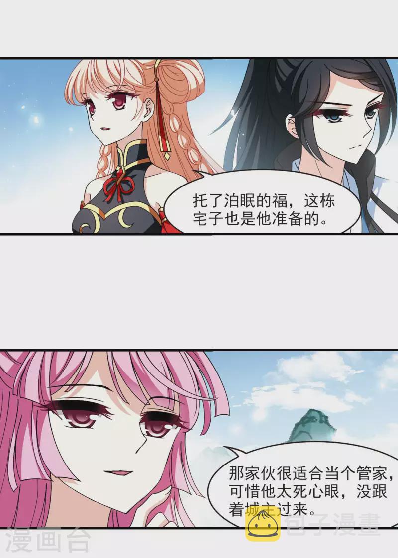 第2季117话 奇门奇人316