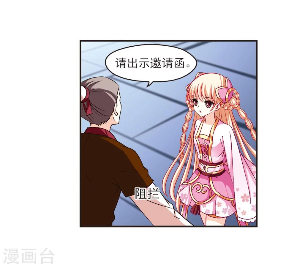 第129话 琅琊宝会115