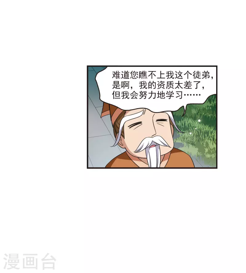 第2季120话 破门的秘密314