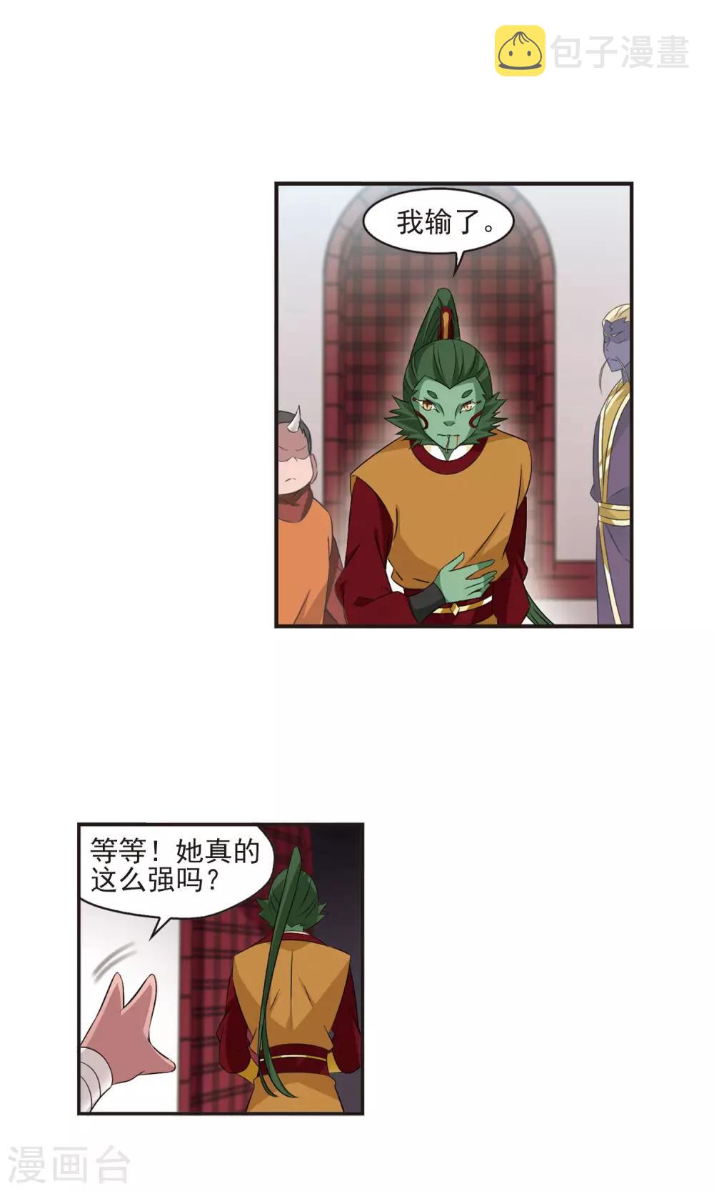 第344话 以一敌十26