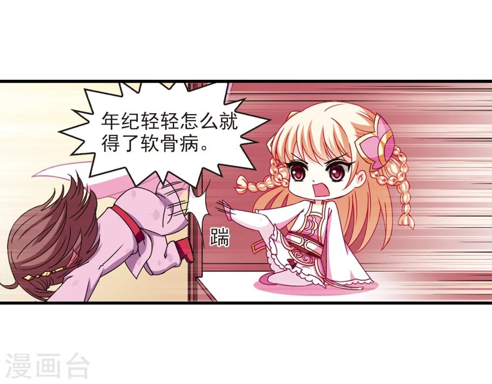 第149话 美人如刀36