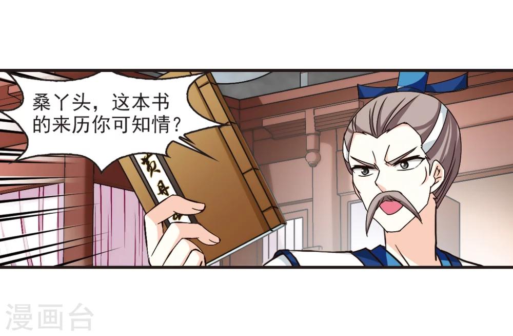 第119话 变天37