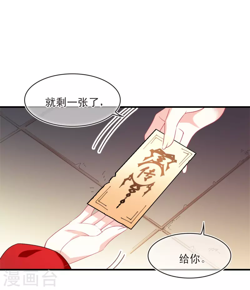 第2季130话 仙客来111