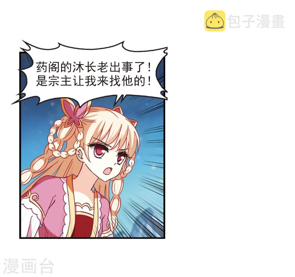 第229话 轻忧之痛211