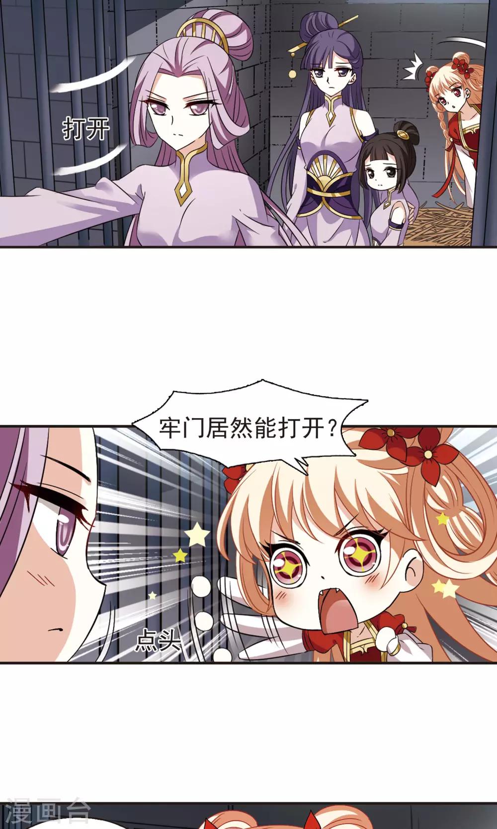 第336话 所谓规矩219