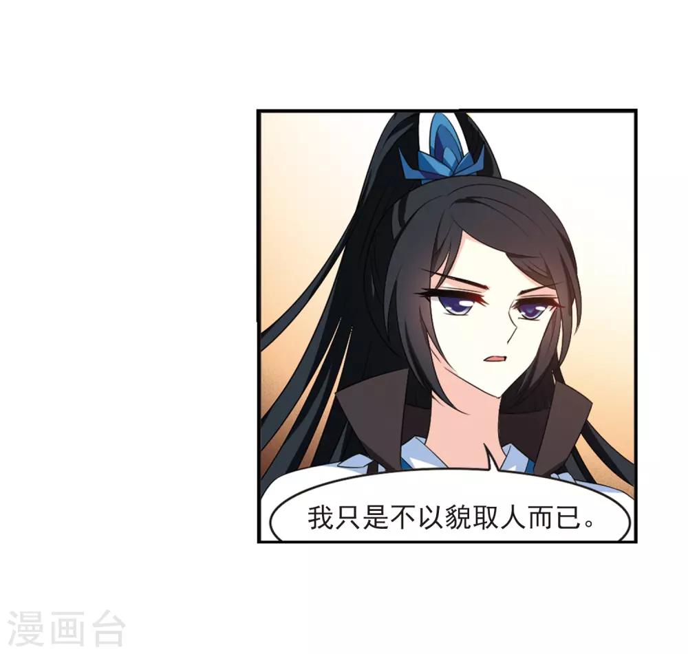第2季15话 小晚的决意314