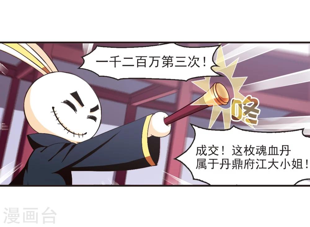 第132话 醉翁之意18